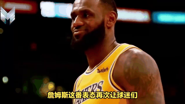 九游-詹姆斯官方宣布刷新纪录新规，拜仁引发争议！